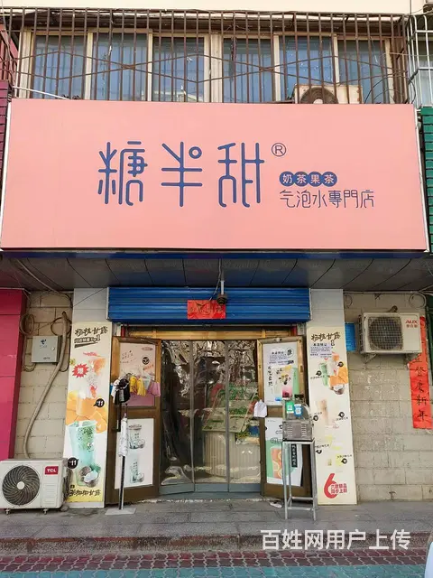 B个人一民主路十字路口奶茶店转让，可空转 - 图片 1