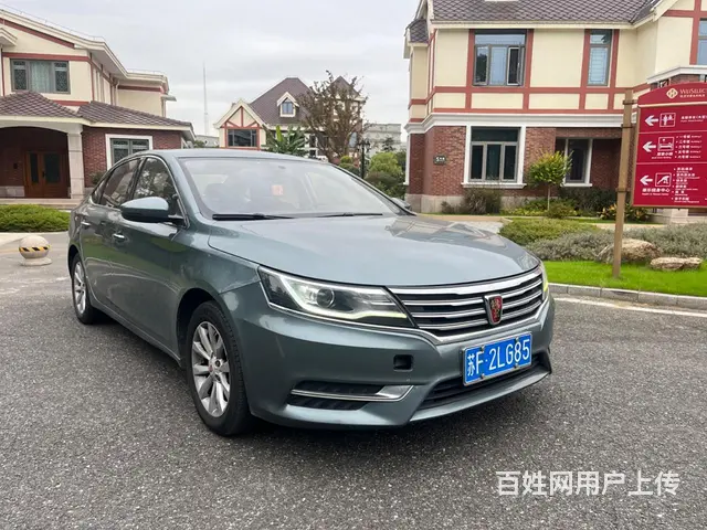 荣威i6 2017款 1.5T 双离合 20T 互联网智尊版 - 图片 3
