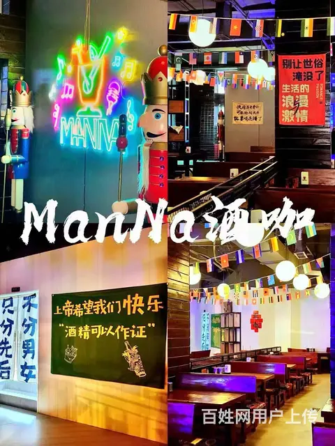 S大学城C位精装酒吧转让 - 图片 1