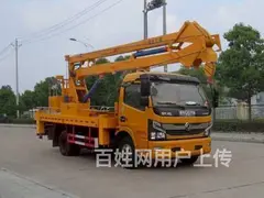 福田单双排高空作业车直臂伸缩臂