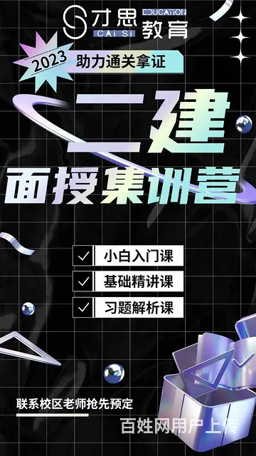 江苏二建报考条件，吴中新家桥专业培训学校 - 图片 2