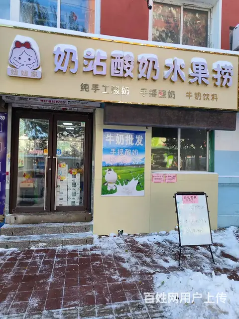 皇姑区旺地奶站，水果捞出兑 - 图片 5