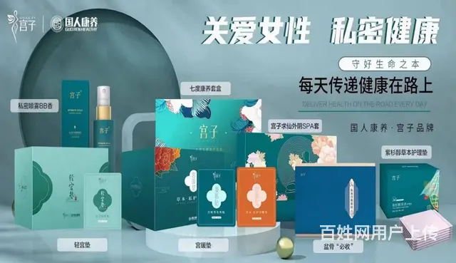她经济崛起，国人康养宫子品牌打通致富新渠道 - 图片 2