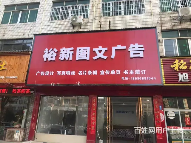 黄梅图文印刷，门头招牌，发光字制作 - 图片 2