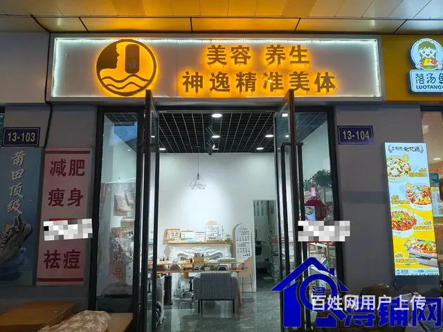 （浔铺网）沭阳万达金街美容店对外转让（免费找店） - 图片 1