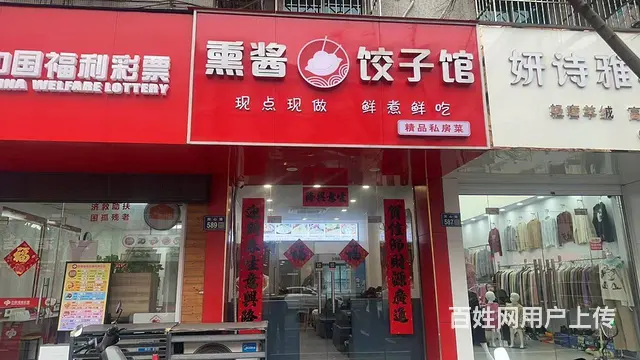 纯一层 设备齐全 稳定经营中 接手即可使用 - 图片 1
