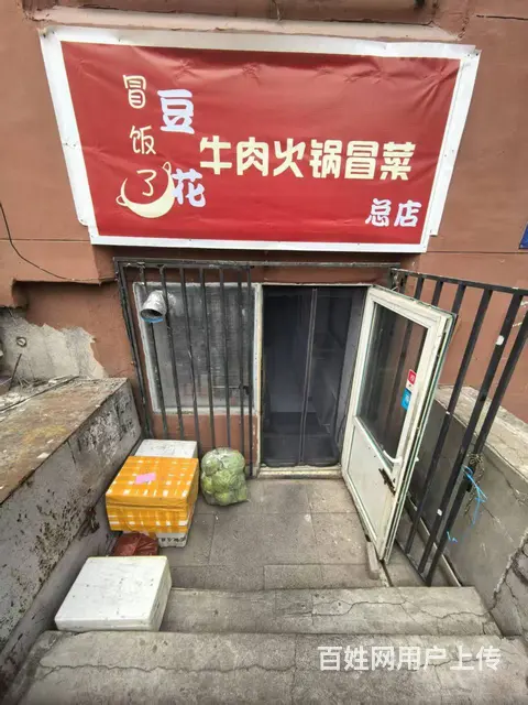牛肉火锅冒菜外卖店出兑 快餐出兑 - 图片 1