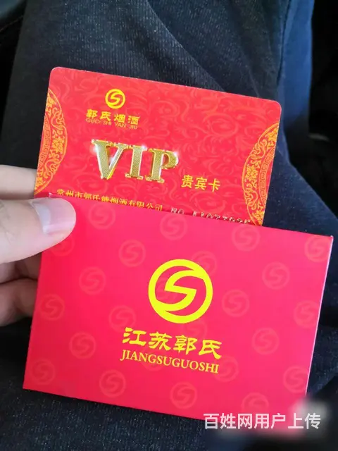 常州市郭氏烟酒卡回收，郭氏贵宾卡回收电话多少退卡 - 图片 4