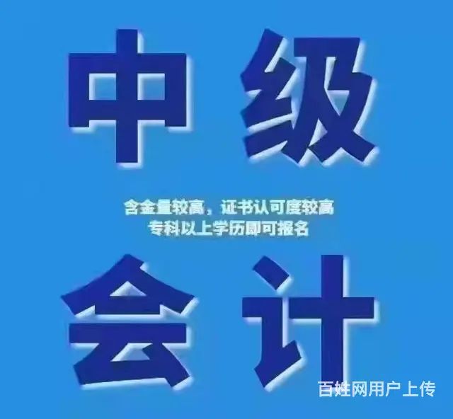 2022年中级培训火热报名中 - 图片
