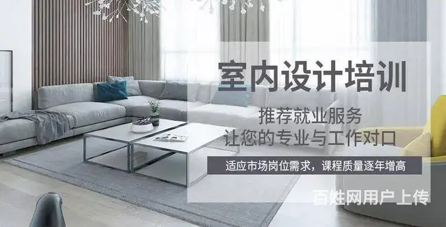 赤峰红山区学酷家乐培训学校，家装职业技能培训班 - 图片 3