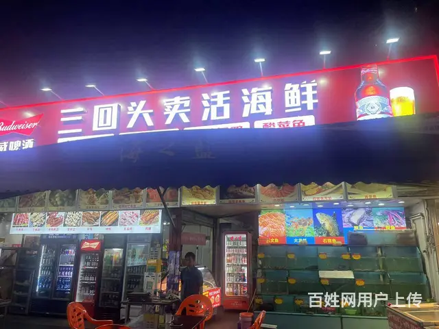 （51旺铺推荐）世贸南路炮台300平三回头海鲜大排档转让 - 图片 10