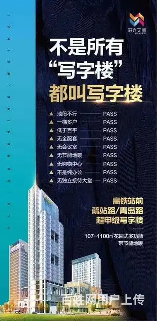 威海三站，阳光天地高端写字楼 - 图片 4