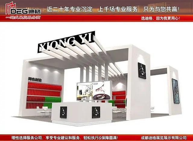 提供2023年成都广告展展台设计搭建服务 - 图片 1