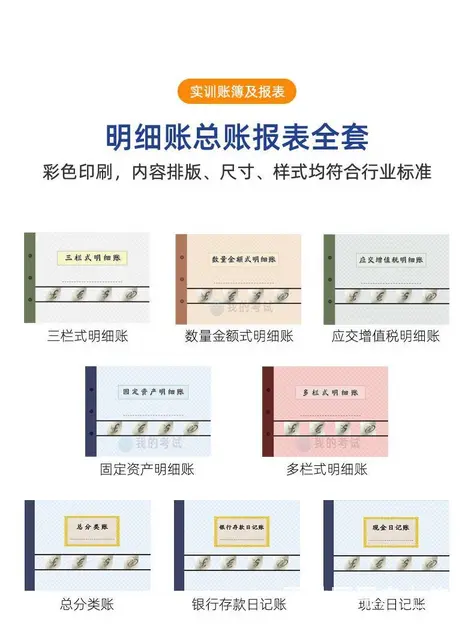柯桥初级职称会计考证培训中级会计师面授辅导开课的图片