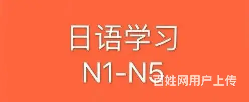 学习小语种英日韩的语美食街银座附近学校 - 图片 4