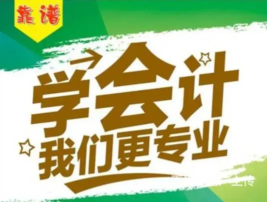 太仓小规模纳税人多久如何学习会计实操 - 图片 3