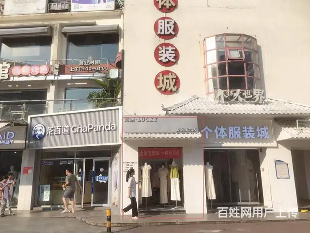 （51旺铺推荐）捡漏！个体大世界一楼门口20平服装店低价转 - 图片 1