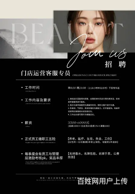 萌妃美甲高薪诚聘门店运营客服专员 - 图片 1