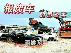 长春报废车回收拆解公司，报废车回收办​‌‌理注销 - 图片 1