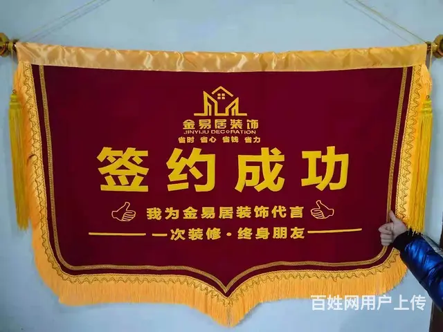 杭州萧山旌旗定做服务活动旗子加工 - 图片 4