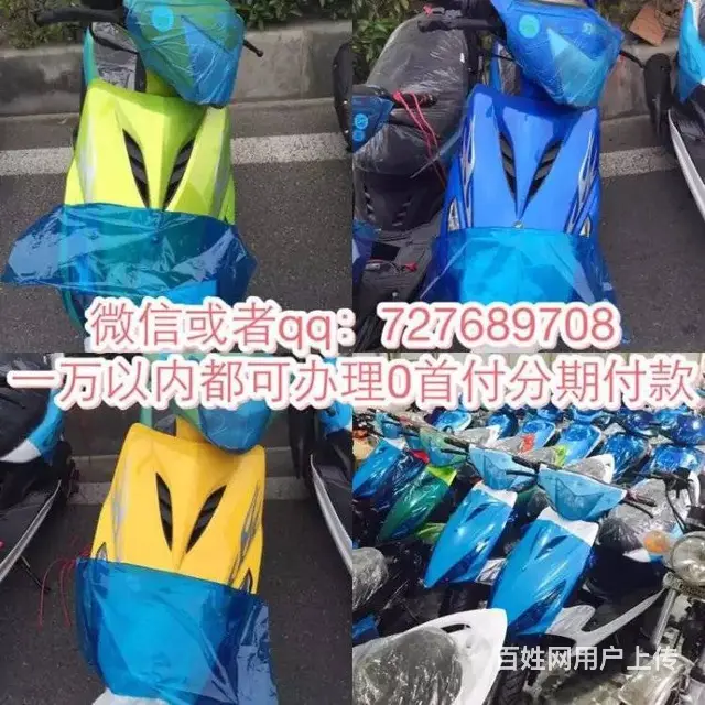 实体店 分期付款 高低 街车 男装女装0首付购车送 - 图片 7