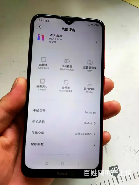 140元出红米8a手机 - 图片 1