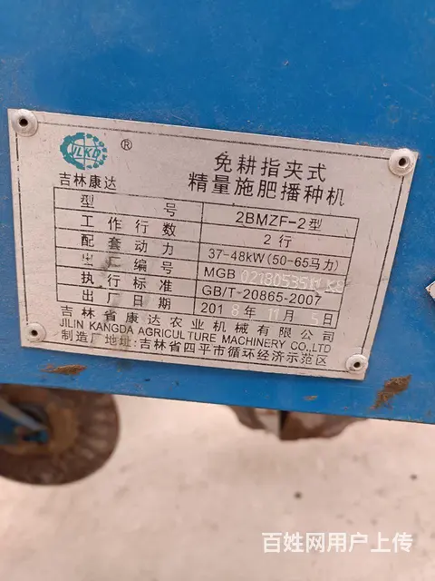 19年康达免耕机 - 图片 12