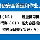 在四川成都如何考取流动式、桥式、门式起重机证