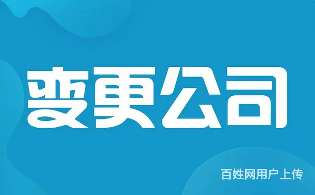 代理记账、乱账整理、年检、税务咨询、财务制度、代办 - 图片 4