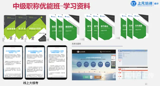 嘉兴中级会计职称备考几大误区你绕开了吗？快来看看 - 图片