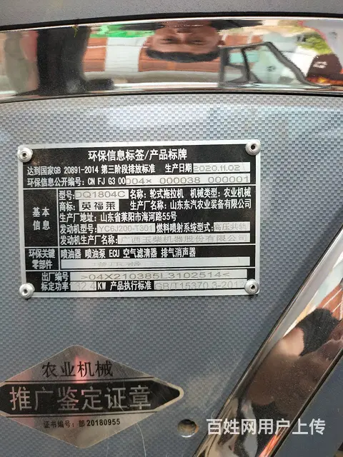 东汽农装1804大拖拉机 - 图片 4