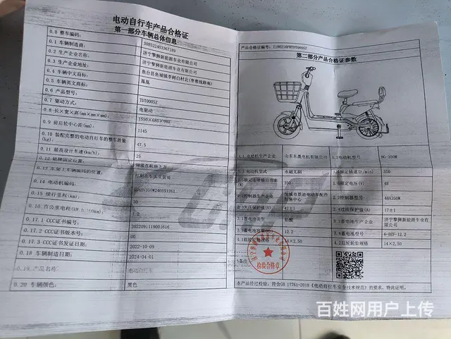 凤凰牌电动自行车刚买20天9.9新车 - 图片 5