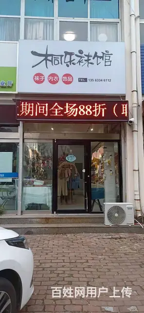 低价急转！东港区海天三路30平内衣店转让 - 图片 1