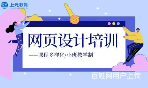 诸暨UI培训-高级设计岗位 - 图片