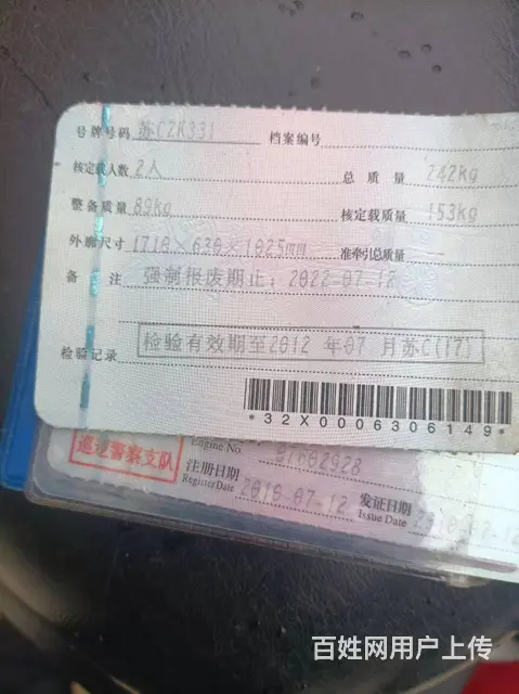 雅马哈巧格  牌照齐全  便宜出售 - 图片 2