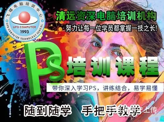 清远学平面设计软件PS CDR AI难学吗 - 图片 1