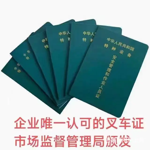 德清哪里可以学习叉车培训考证 - 图片 1