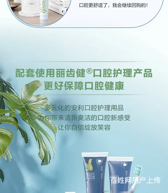 浙江台州温岭安利实体店铺在哪里？温岭安利公司电话是 - 图片 7