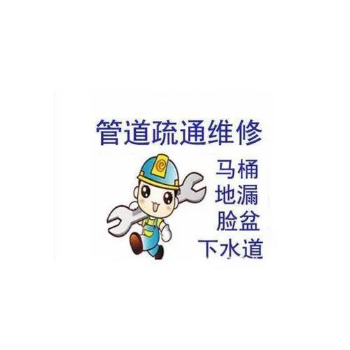 济南宝华新区疏通下水道公司电话都经过相关的管道维