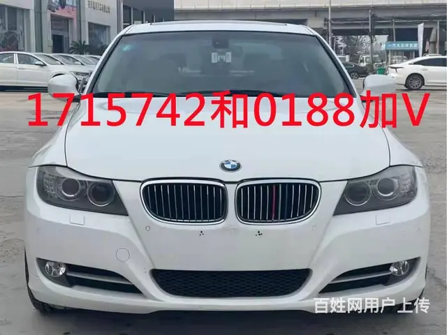 宝马3系 2009款 320i 2.0 手自一体 时尚型 - 图片 1