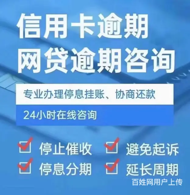 常州*信用卡协商延期还款解决逾期问题 - 图片 1