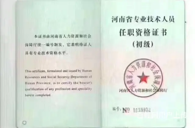 周口机械城建助理工程师工资待遇怎么样 - 图片 1