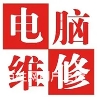楚河汉街上门装苹果双系统维修 - 图片 6