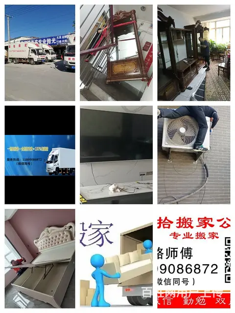 专业搬迁，首选幸福搬家公司 - 图片 4