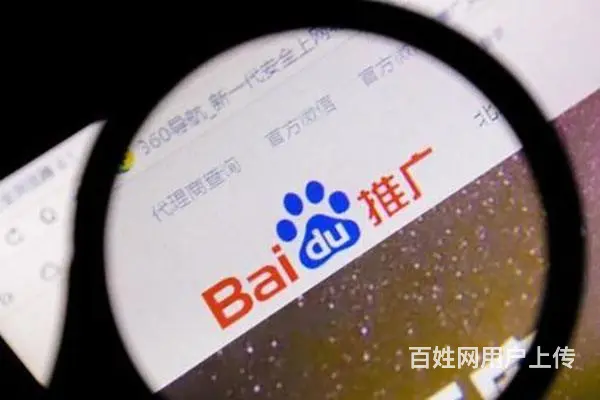 海南百度推广 海南百度公司 海南百度推广电话 - 图片 9