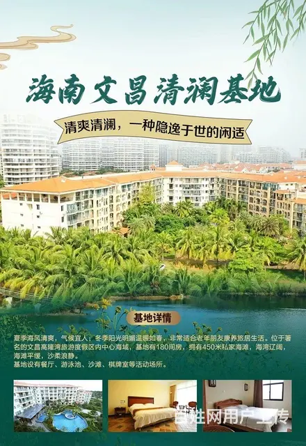 昌松旅居康养全国星级酒店自由轮住 - 图片 6