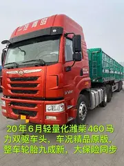 20.6月460潍柴双驱车头