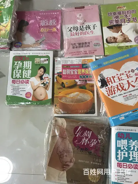 0到5岁早教书，胎教书 - 图片 8