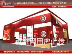 中国食品工业品牌博览会展台设计搭建 - 图片
