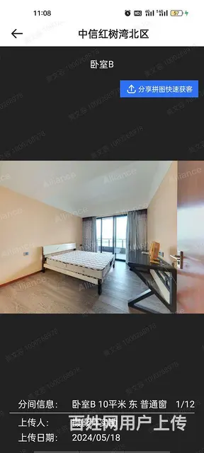 中信红树湾北区高层5房，一线河景，性价比高，景观靓 - 图片 2